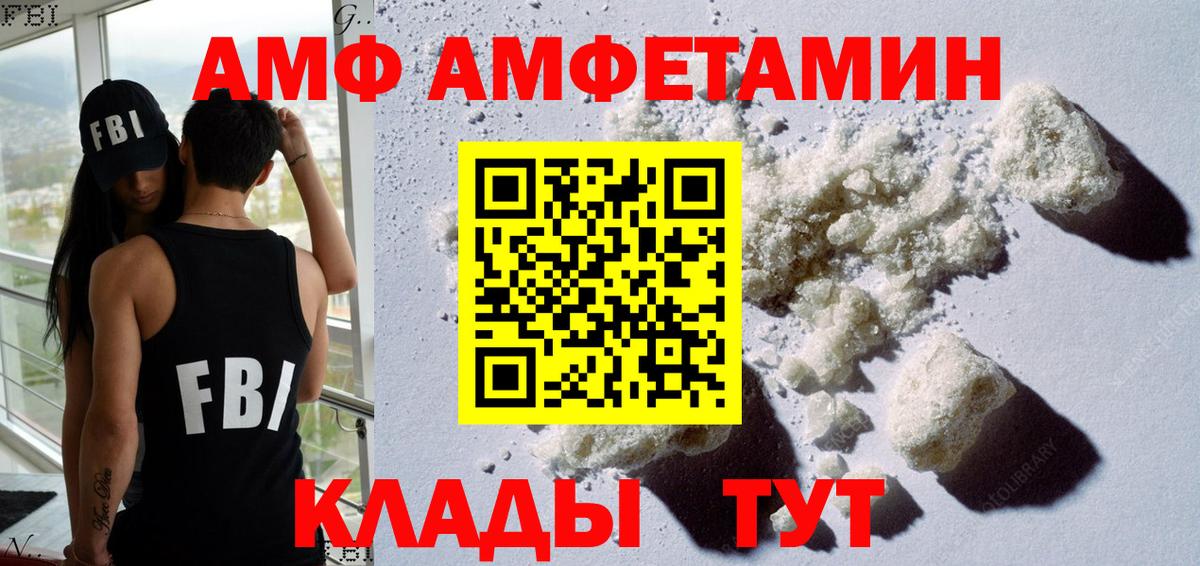 АМФЕТАМИН VHQ  Амфетамин  shop официальный сайт  Губкинский  Amphetamine 