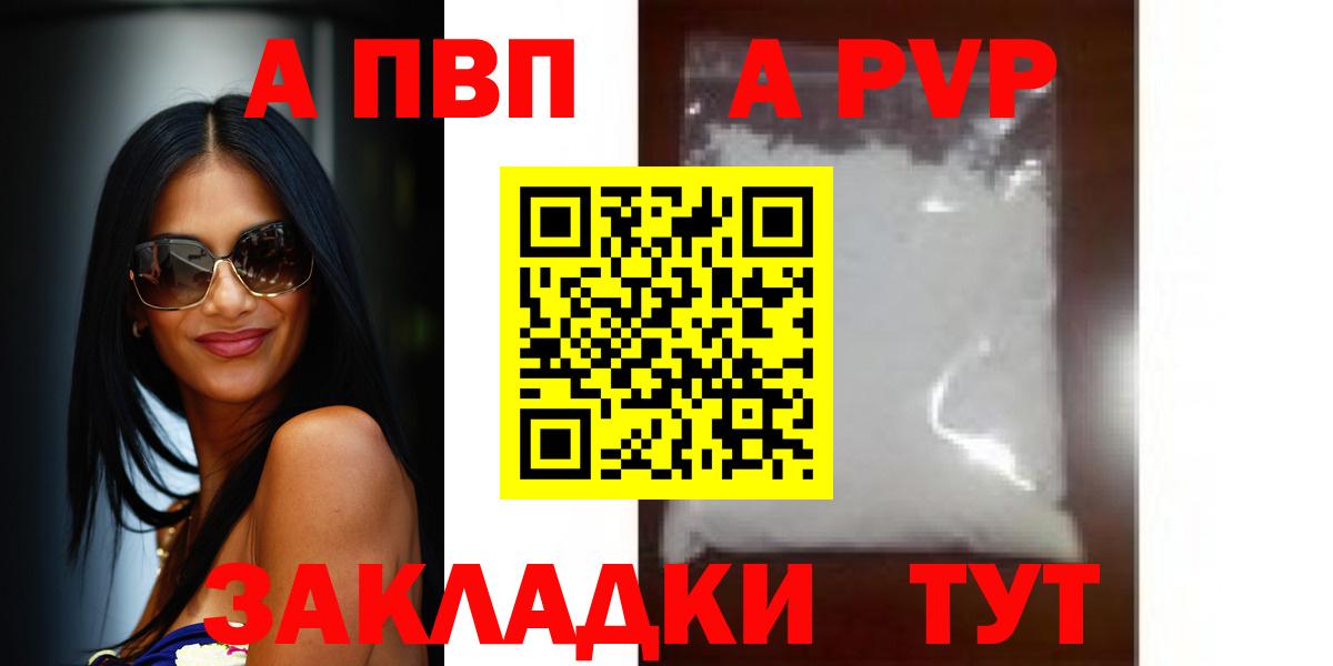 Альфа ПВП кристаллы  Alfa_PVP СК КРИС  Alpha-PVP  Вход с VPN  Alpha PVP крисы CK  Губкинский 