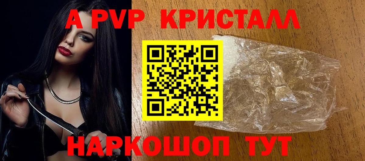 Alpha-PVP мука  APVP крисы CK  Губкинский  Альфа ПВП  Alpha-PVP Crystall 