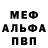 МДМА молли Kufli Panda