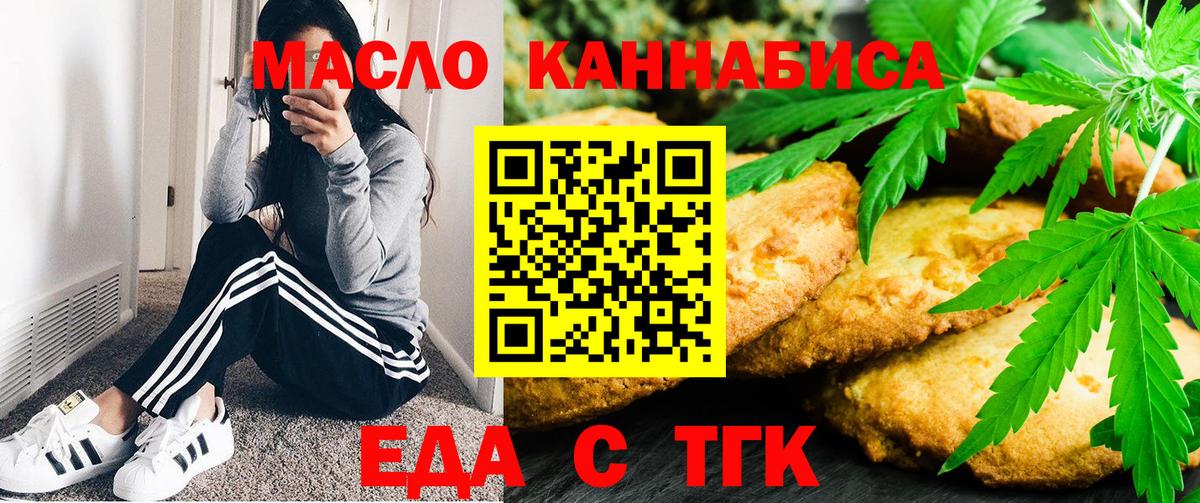 Canna-Cookies конопля  Губкинский 