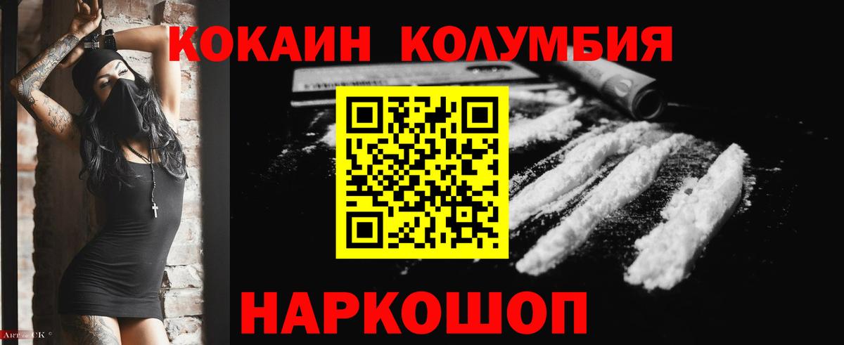 Cocaine Колумбийский  Cocaine  Вход с VPN  Губкинский  КОКАИН Эквадор 