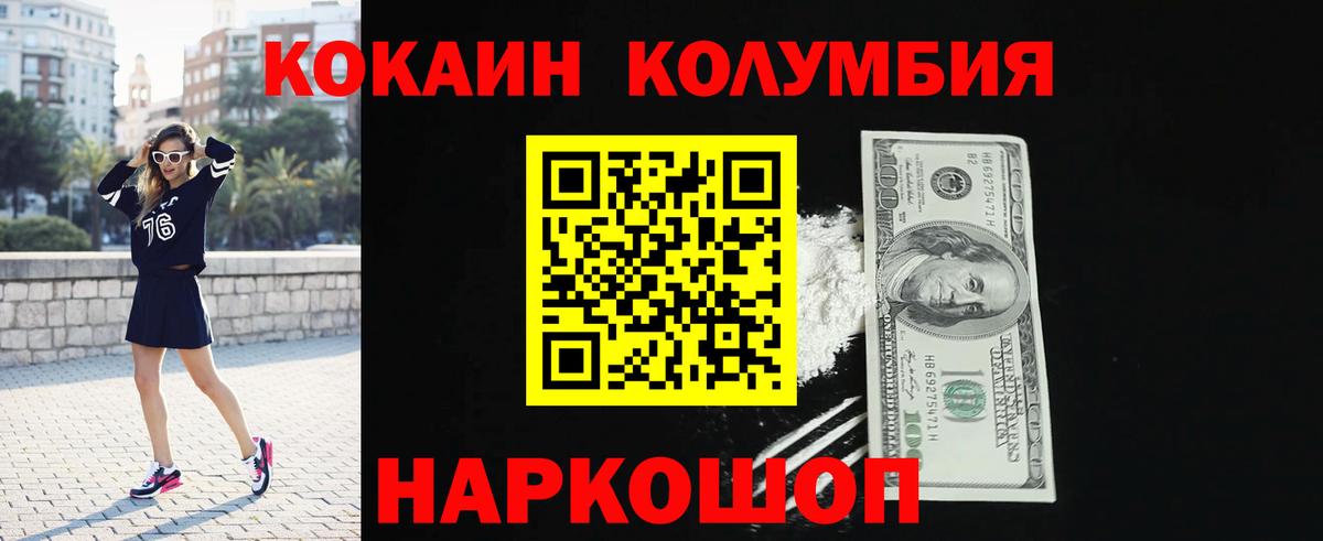 КОКАИН  COCAIN FishScale  Губкинский  COCAIN 97% 