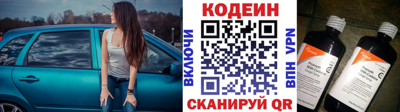 Кодеин Purple Drank  Губкинский 