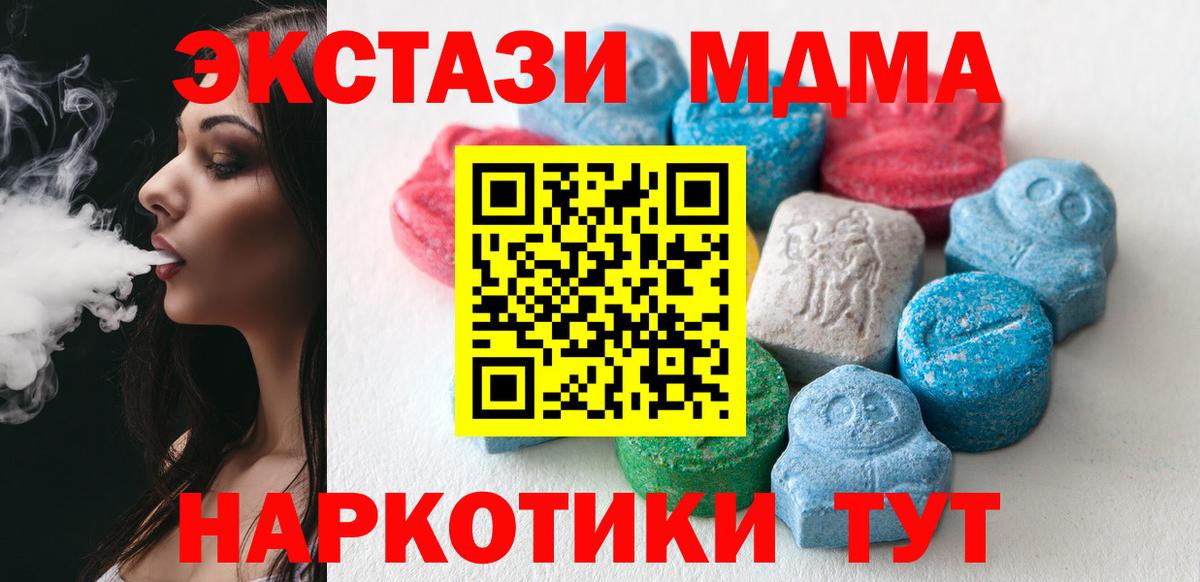 Экстази ешки  shop официальный сайт  Губкинский  Вход с VPN  купить наркоту 