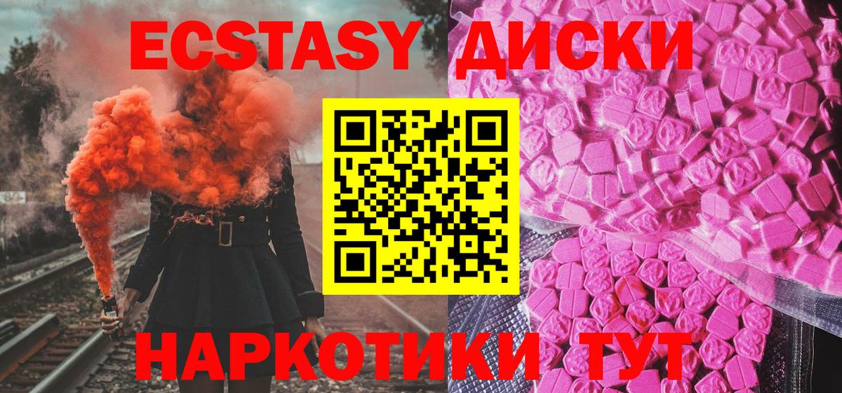Ecstasy 250 мг Губкинский