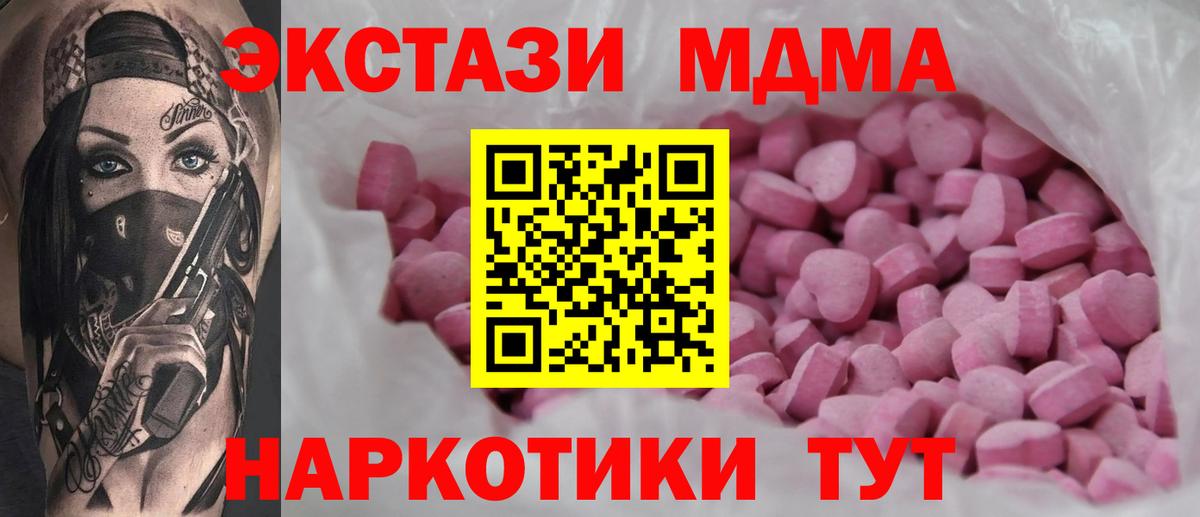 продажа наркотиков  Губкинский  Ecstasy 280 MDMA  ЭКСТАЗИ Cube 