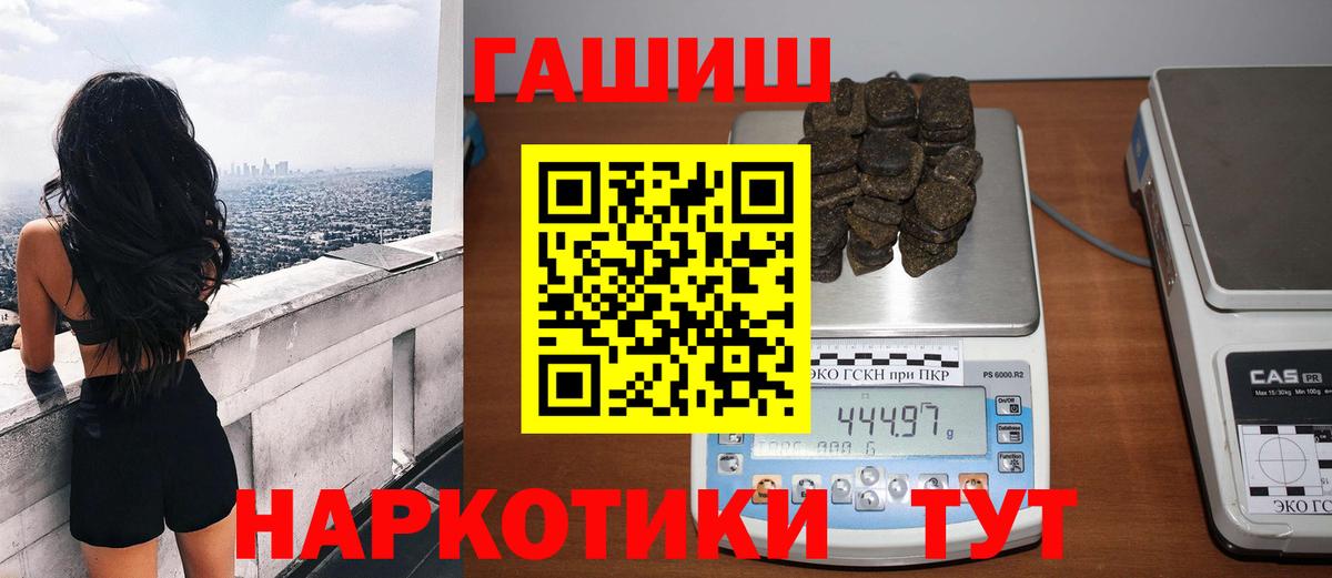 Губкинский  ГАШ убойный  ГАШИШ Изолятор  Вход с VPN 