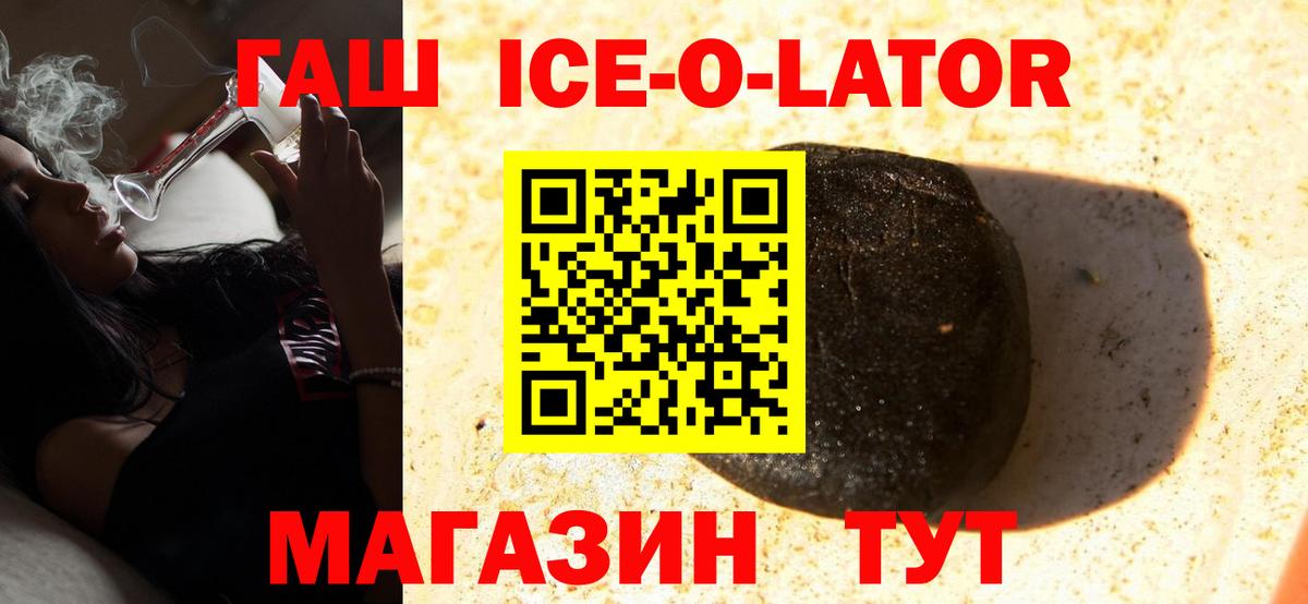 ГАШ Изолятор Губкинский