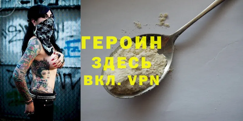 Героин Heroin  Губкинский 