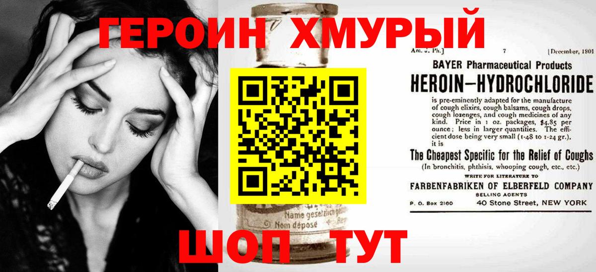 Героин Афган  ГЕРОИН  Губкинский 