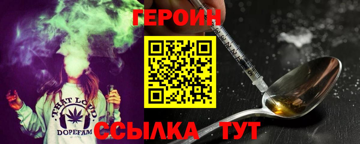 ГЕРОИН афганец Губкинский