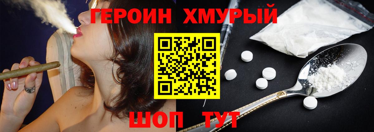 Губкинский  ГЕРОИН Heroin  Вход с VPN 