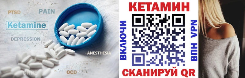 Кетамин ketamine где продают наркотики Губкинский