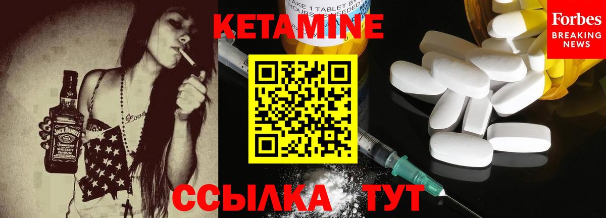 КЕТАМИН ketamine Губкинский