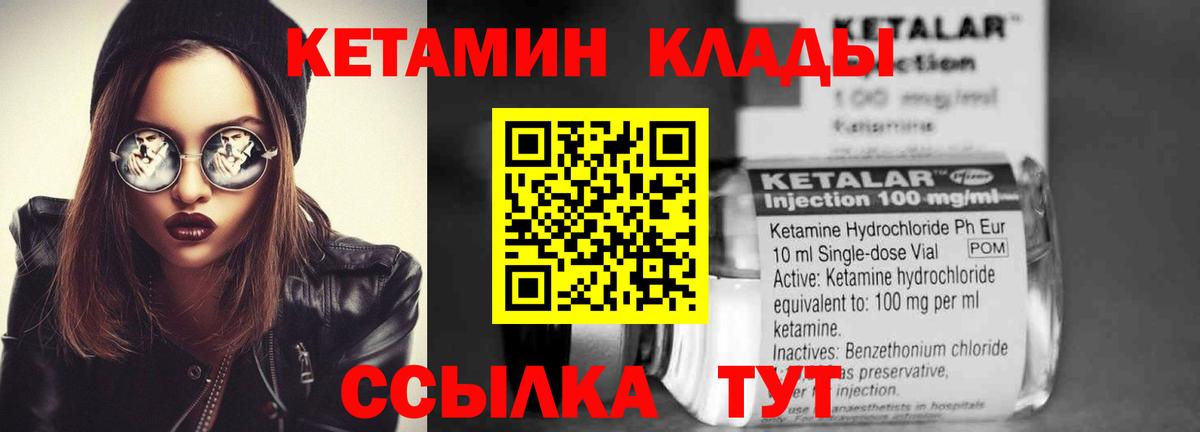 Кетамин ketamine  Вход с VPN  Губкинский 