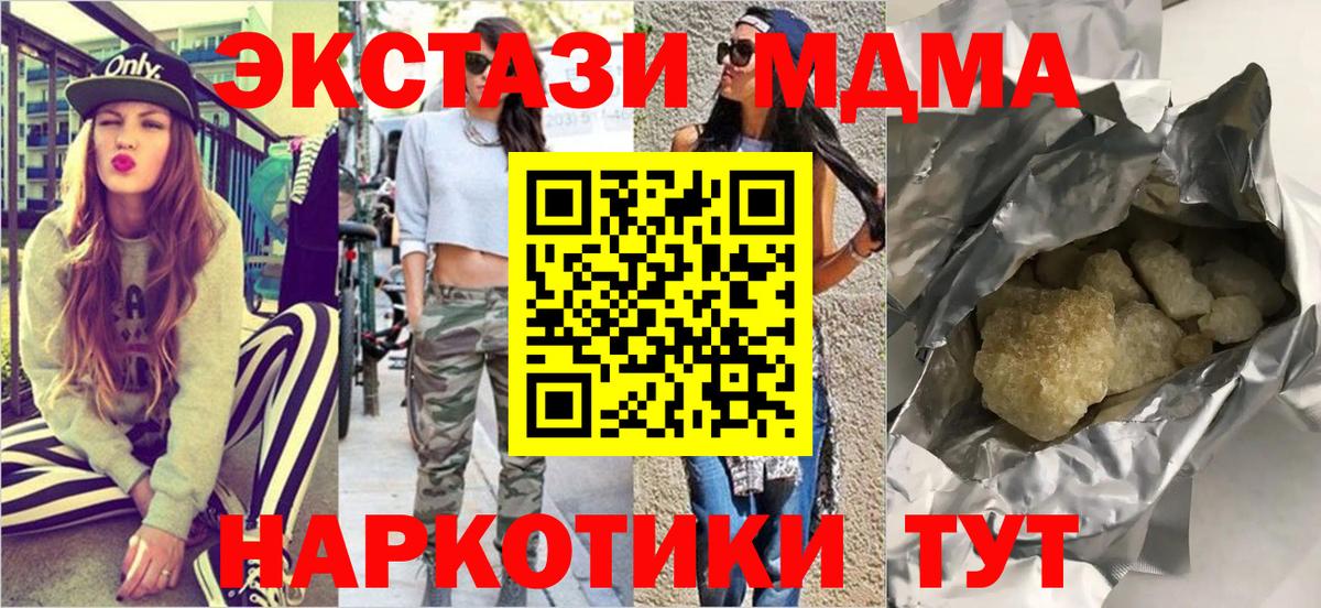MDMA кристаллы Губкинский