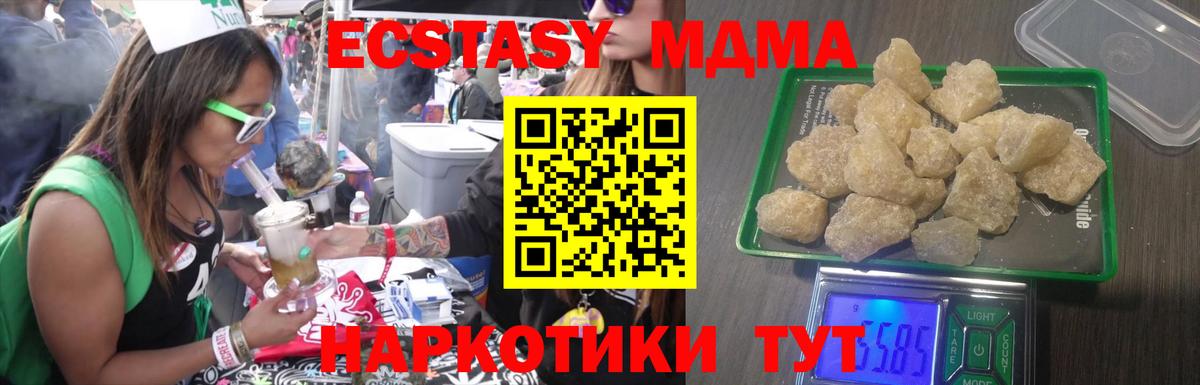 MDMA  МДМА Molly  MDMA crystal  Вход с VPN  Губкинский 