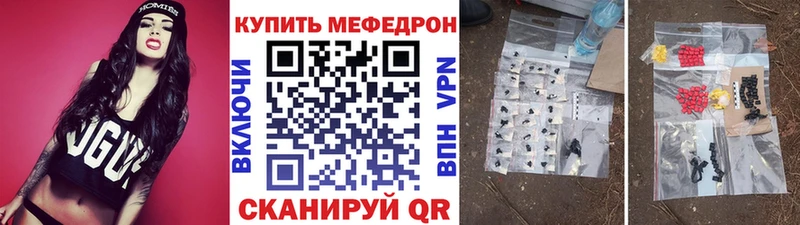 как найти закладки Губкинский Мефедрон кристаллы