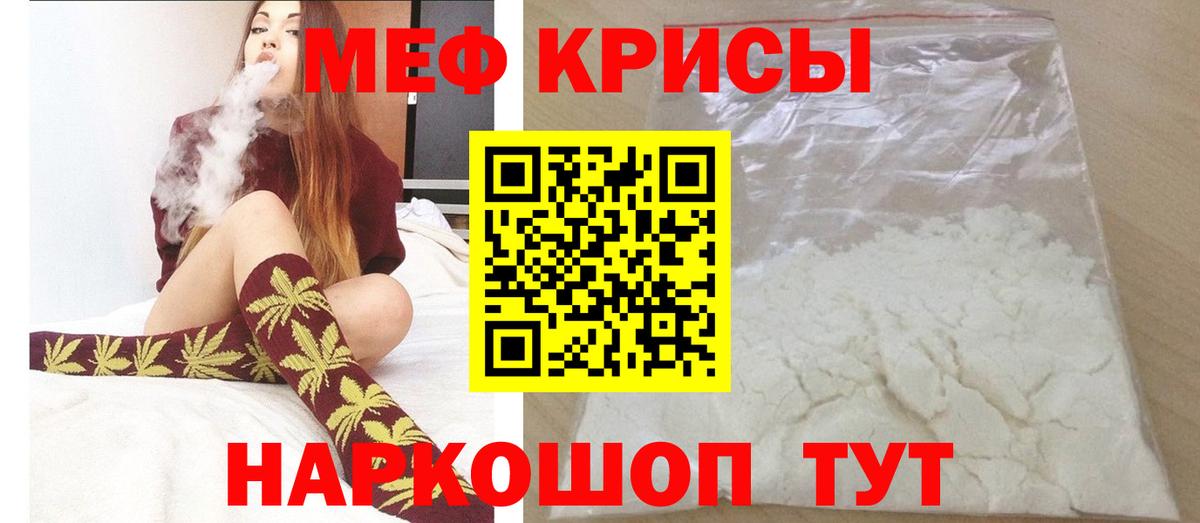 Мефедрон кристаллы Губкинский