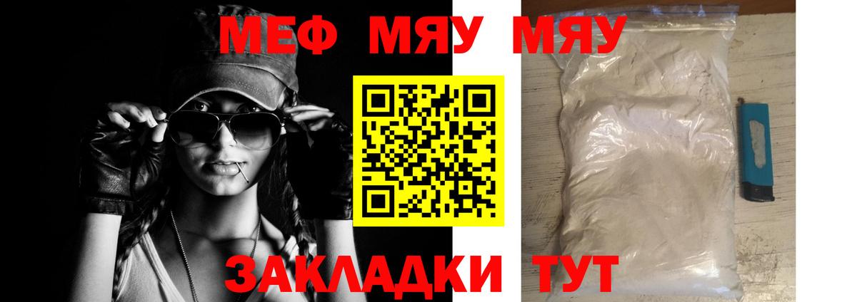 Губкинский  Меф  Мефедрон  Вход с VPN  МЯУ-МЯУ 4 MMC 