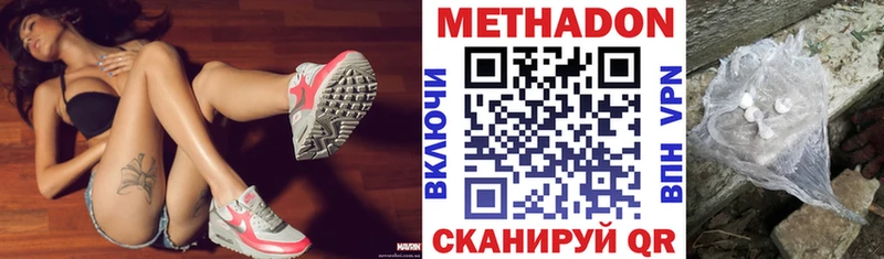 это клад  Губкинский  МЕТАДОН VHQ  закладки 