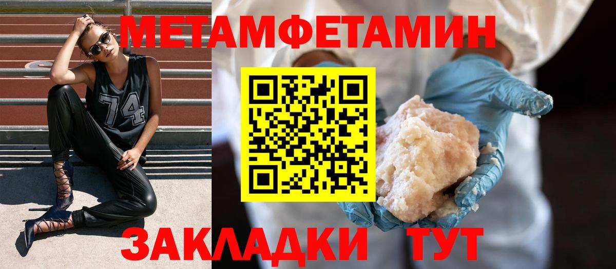 МЕТАМФЕТАМИН кристалл Губкинский
