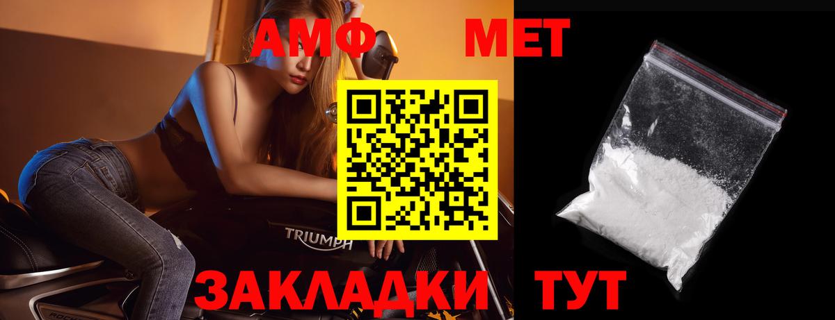 Метамфетамин витя  Губкинский 