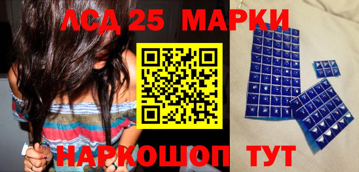 Марки 25I-NBOMe 1,5мг  Губкинский  Марки 25I-NBOMe 1,5мг 