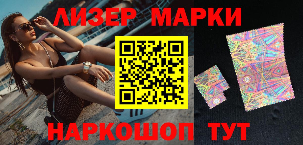 Губкинский  Марки NBOMe 1,5мг  Вход с VPN 