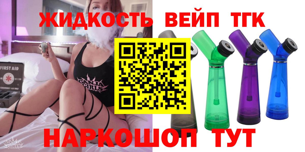 Губкинский  ТГК THC oil  Вход с VPN 