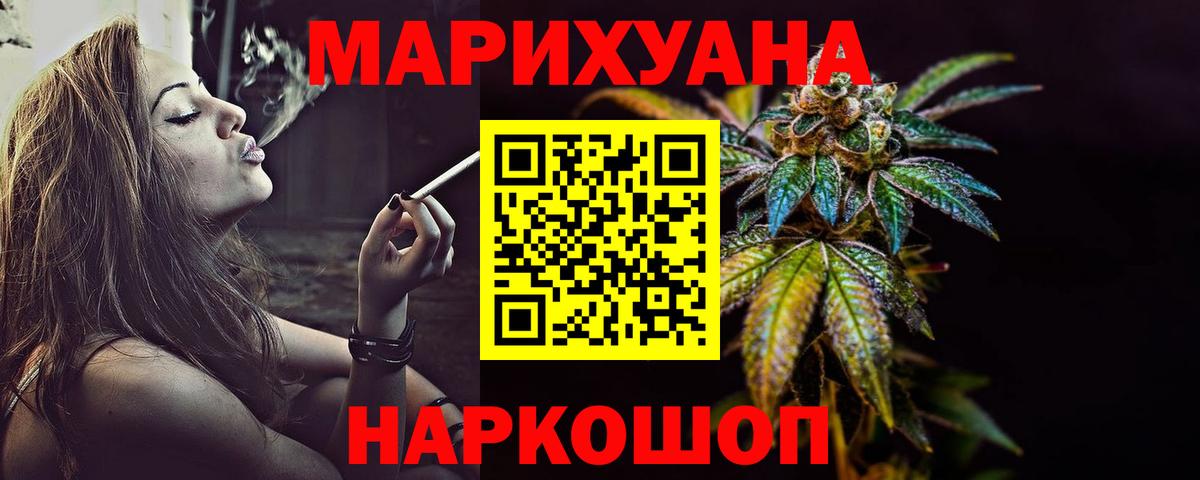 Конопля Amnesia Губкинский